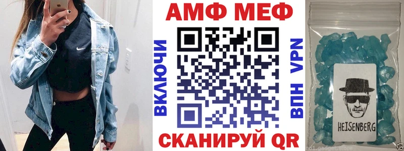 Амфетамин Розовый  Купить закладки  Минусинск 