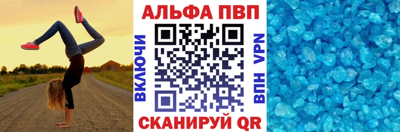 APVP Соль  Купить закладки  Минусинск 