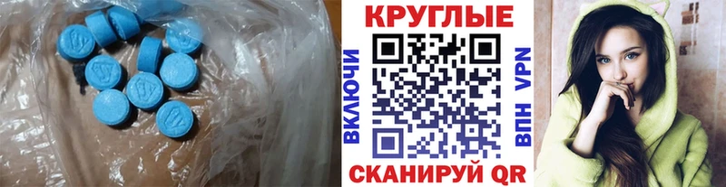 ЭКСТАЗИ 280мг  Купить  Минусинск 