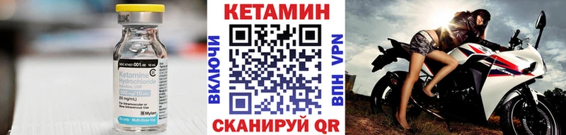 Кетамин VHQ  Купить закладки  Минусинск 