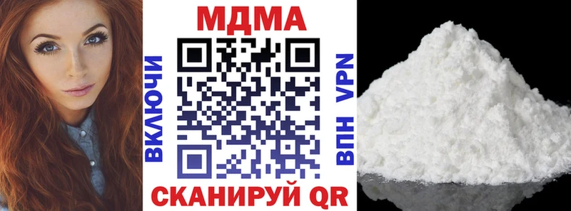 МДМА VHQ  Купить где  Минусинск 