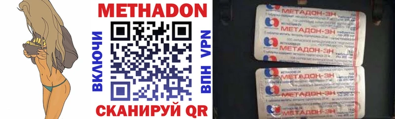 Купить где  Минусинск  МЕТАДОН кристалл 